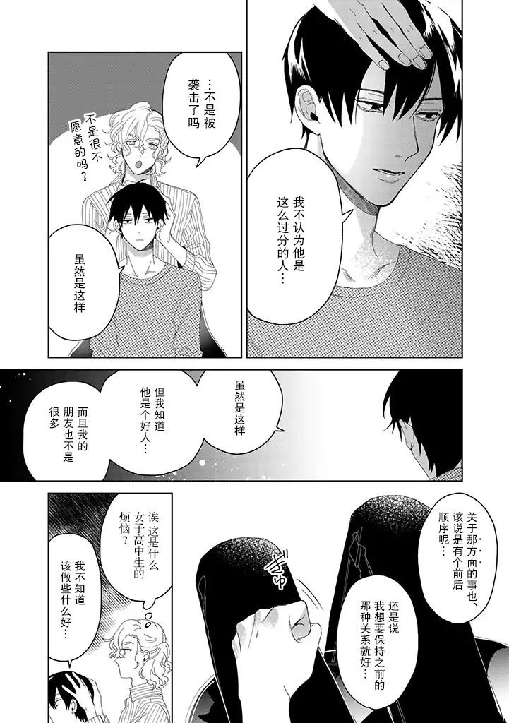 你可是医生哦韩漫全集-第04话无删减无遮挡章节图片 