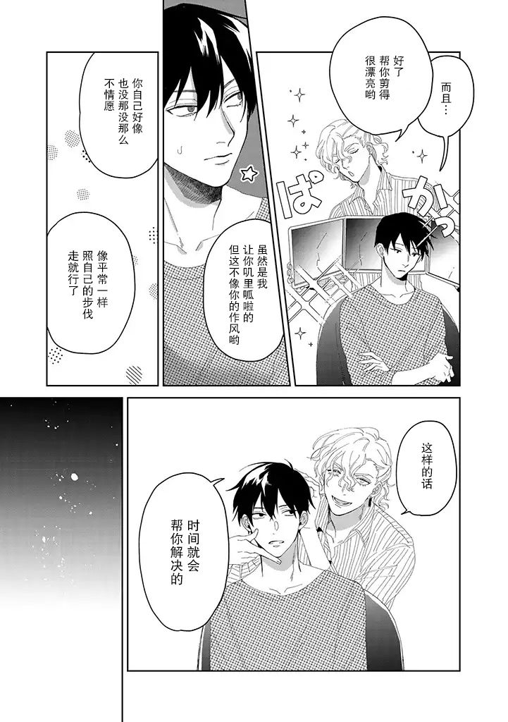 你可是医生哦韩漫全集-第04话无删减无遮挡章节图片 