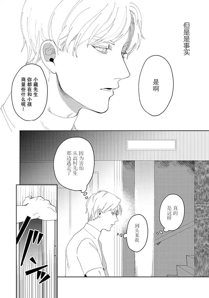 你可是医生哦韩漫全集-第04话无删减无遮挡章节图片 