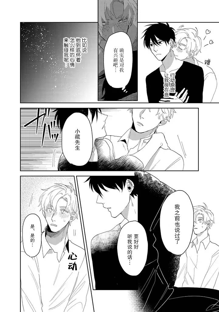你可是医生哦韩漫全集-第05话无删减无遮挡章节图片 