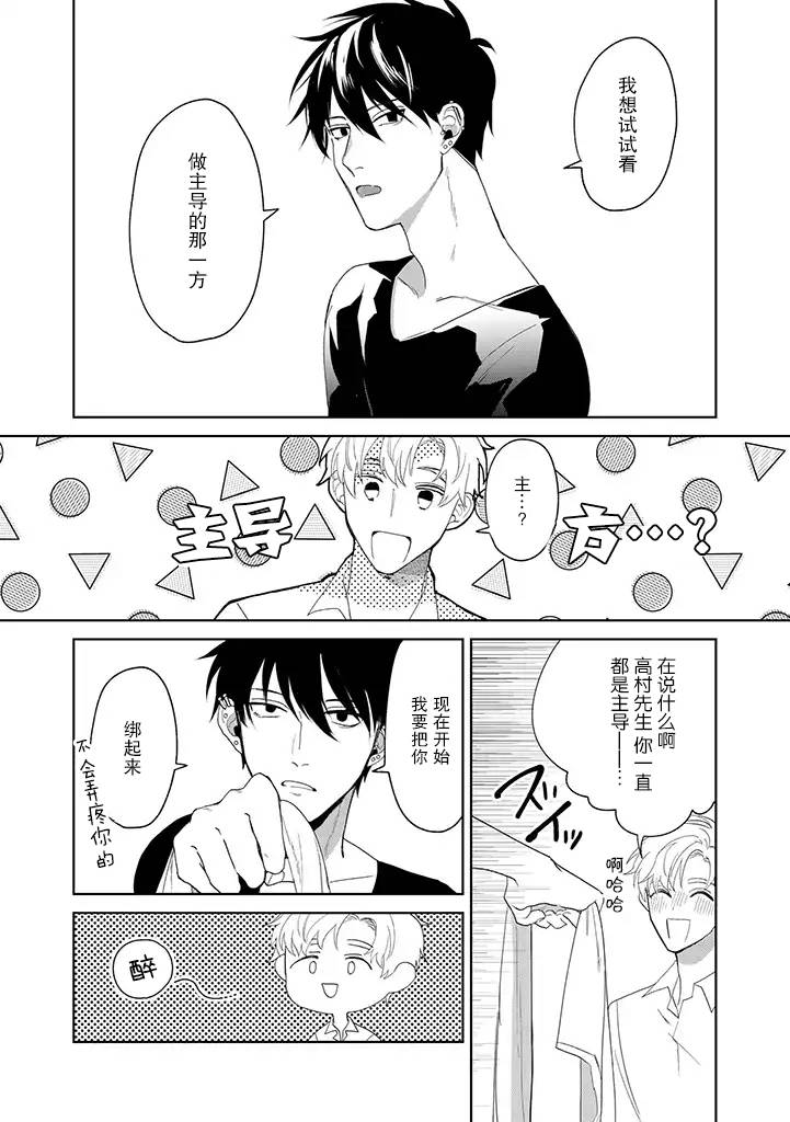 你可是医生哦韩漫全集-第05话无删减无遮挡章节图片 