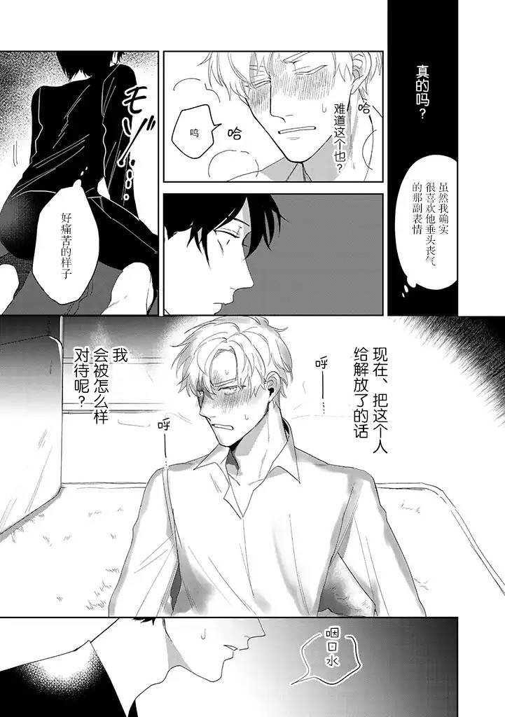 你可是医生哦韩漫全集-第05话无删减无遮挡章节图片 