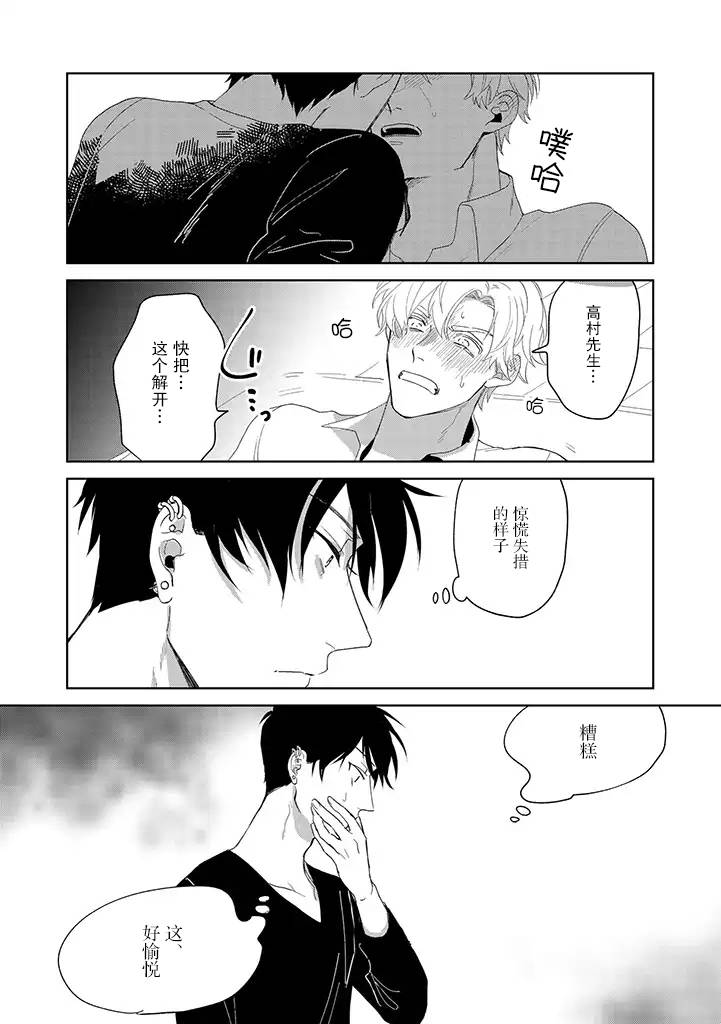 你可是医生哦韩漫全集-第05话无删减无遮挡章节图片 