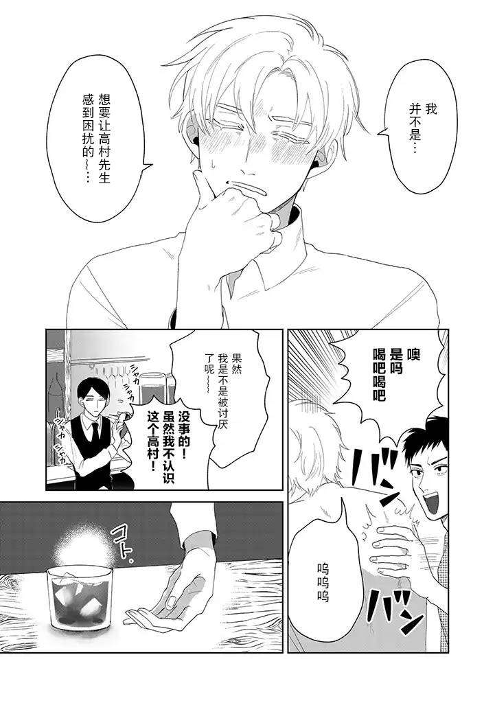 你可是医生哦韩漫全集-第05话无删减无遮挡章节图片 