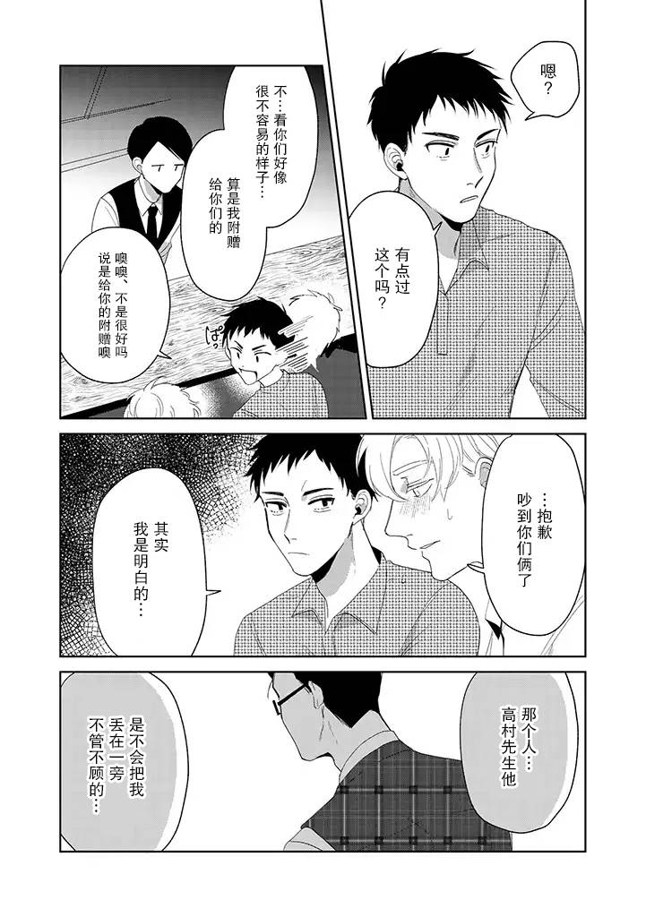 你可是医生哦韩漫全集-第05话无删减无遮挡章节图片 