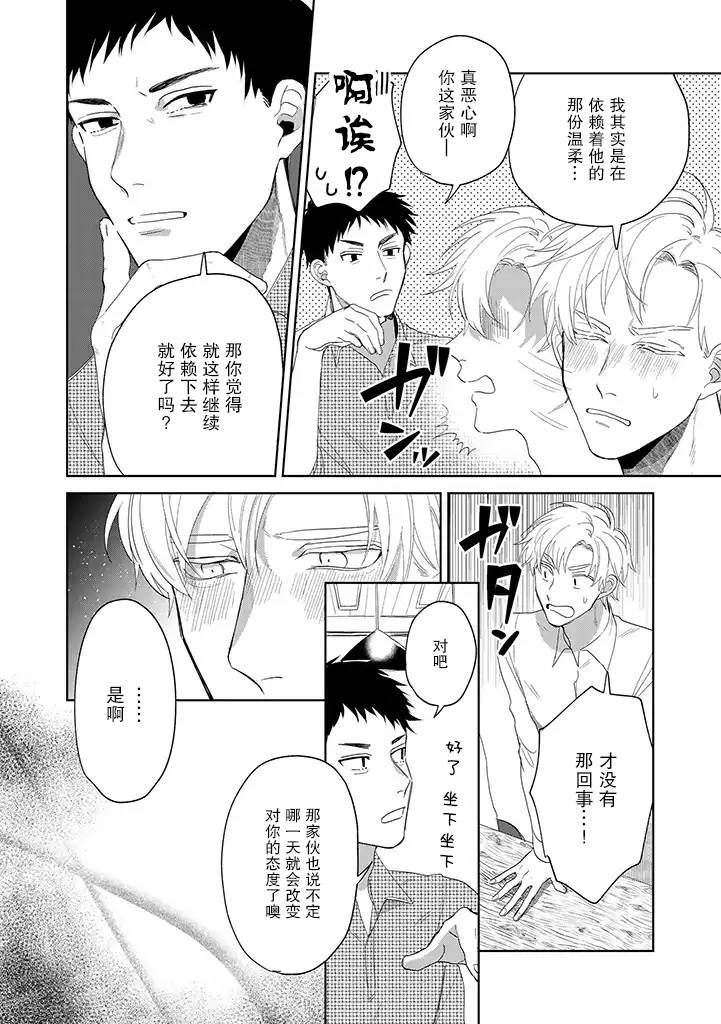 你可是医生哦韩漫全集-第05话无删减无遮挡章节图片 