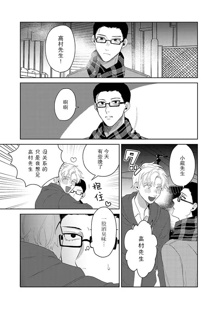 你可是医生哦韩漫全集-第05话无删减无遮挡章节图片 