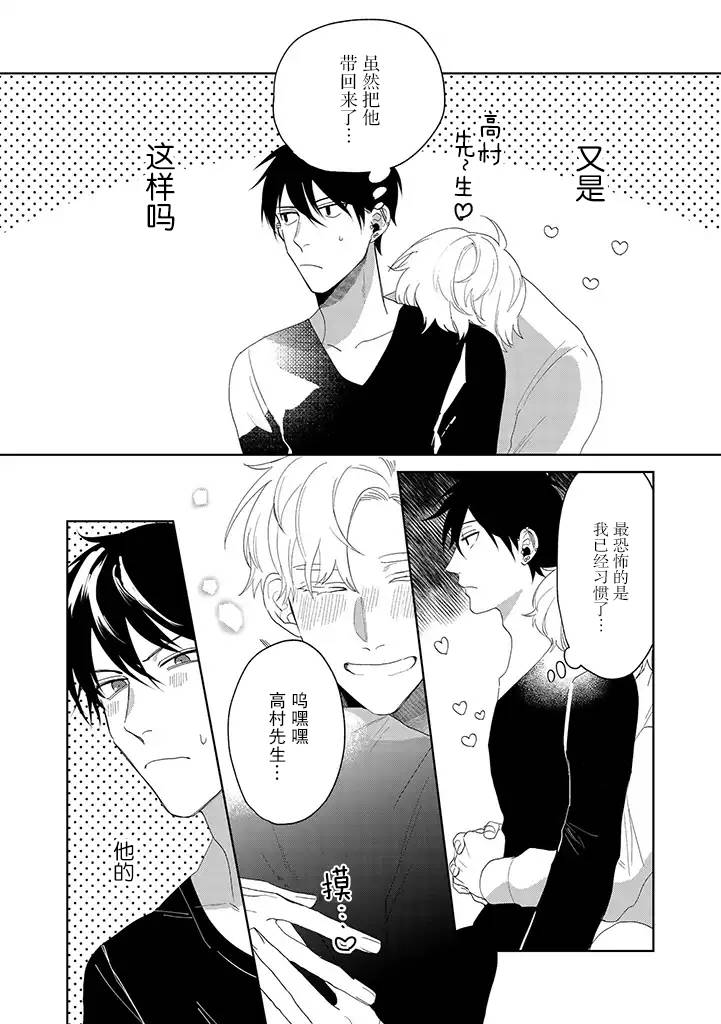 你可是医生哦韩漫全集-第05话无删减无遮挡章节图片 