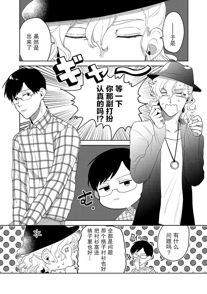 你可是医生哦韩漫全集-第07话无删减无遮挡章节图片 