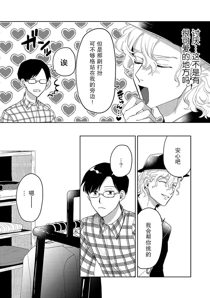 你可是医生哦韩漫全集-第07话无删减无遮挡章节图片 