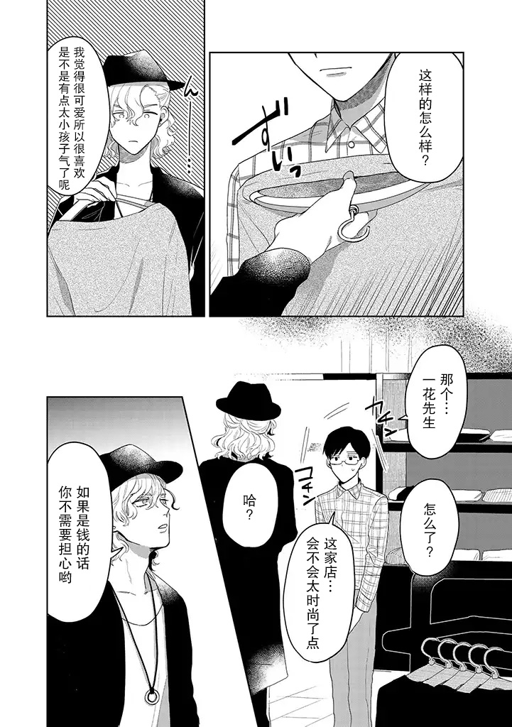 你可是医生哦韩漫全集-第07话无删减无遮挡章节图片 
