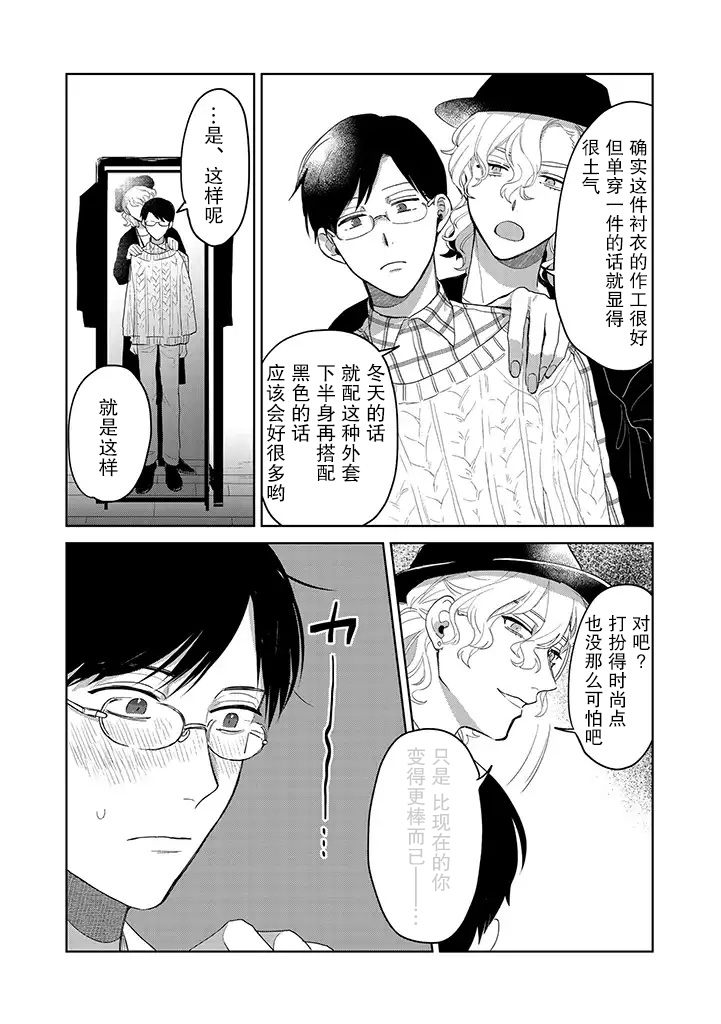 你可是医生哦韩漫全集-第07话无删减无遮挡章节图片 