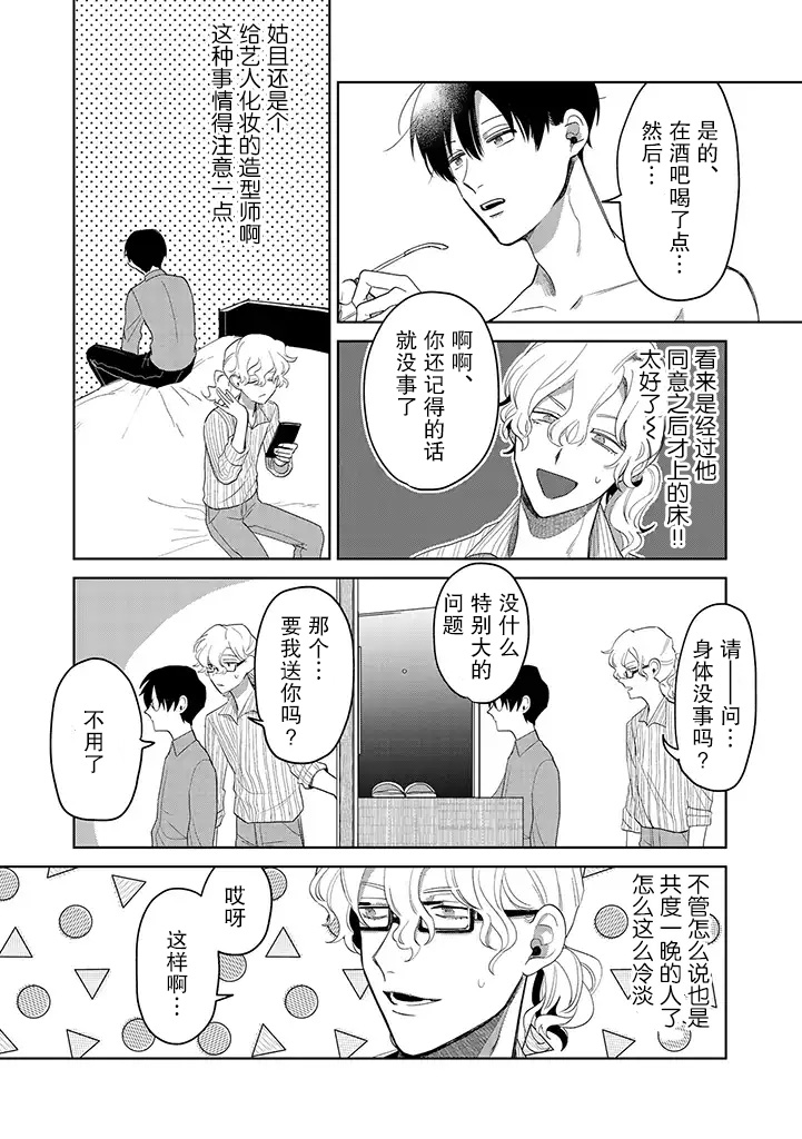 你可是医生哦韩漫全集-第07话无删减无遮挡章节图片 