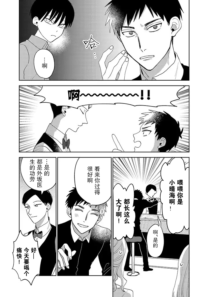 你可是医生哦韩漫全集-第10话无删减无遮挡章节图片 