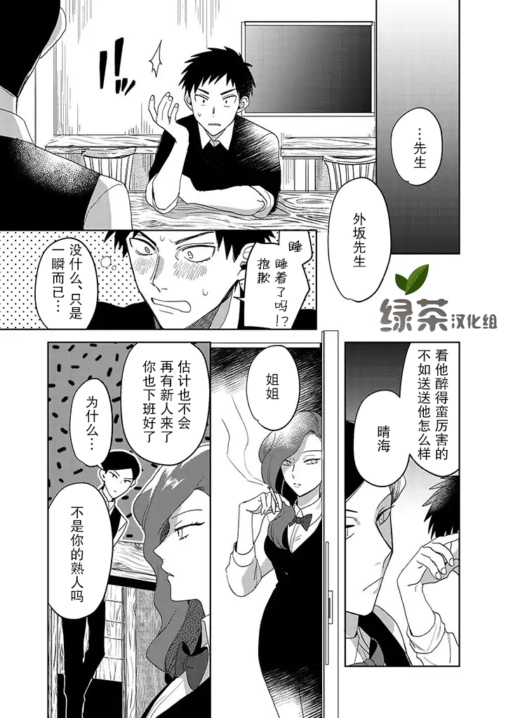 你可是医生哦韩漫全集-第10话无删减无遮挡章节图片 