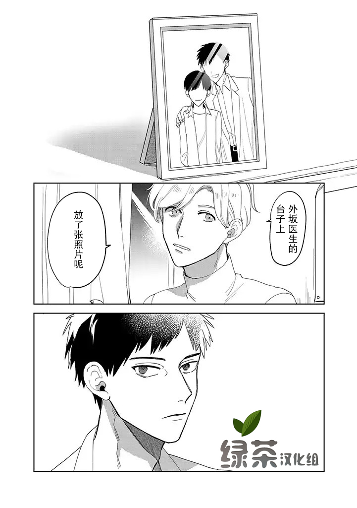 你可是医生哦韩漫全集-第10话无删减无遮挡章节图片 
