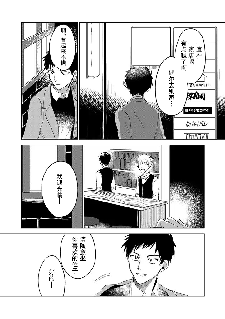 你可是医生哦韩漫全集-第10话无删减无遮挡章节图片 