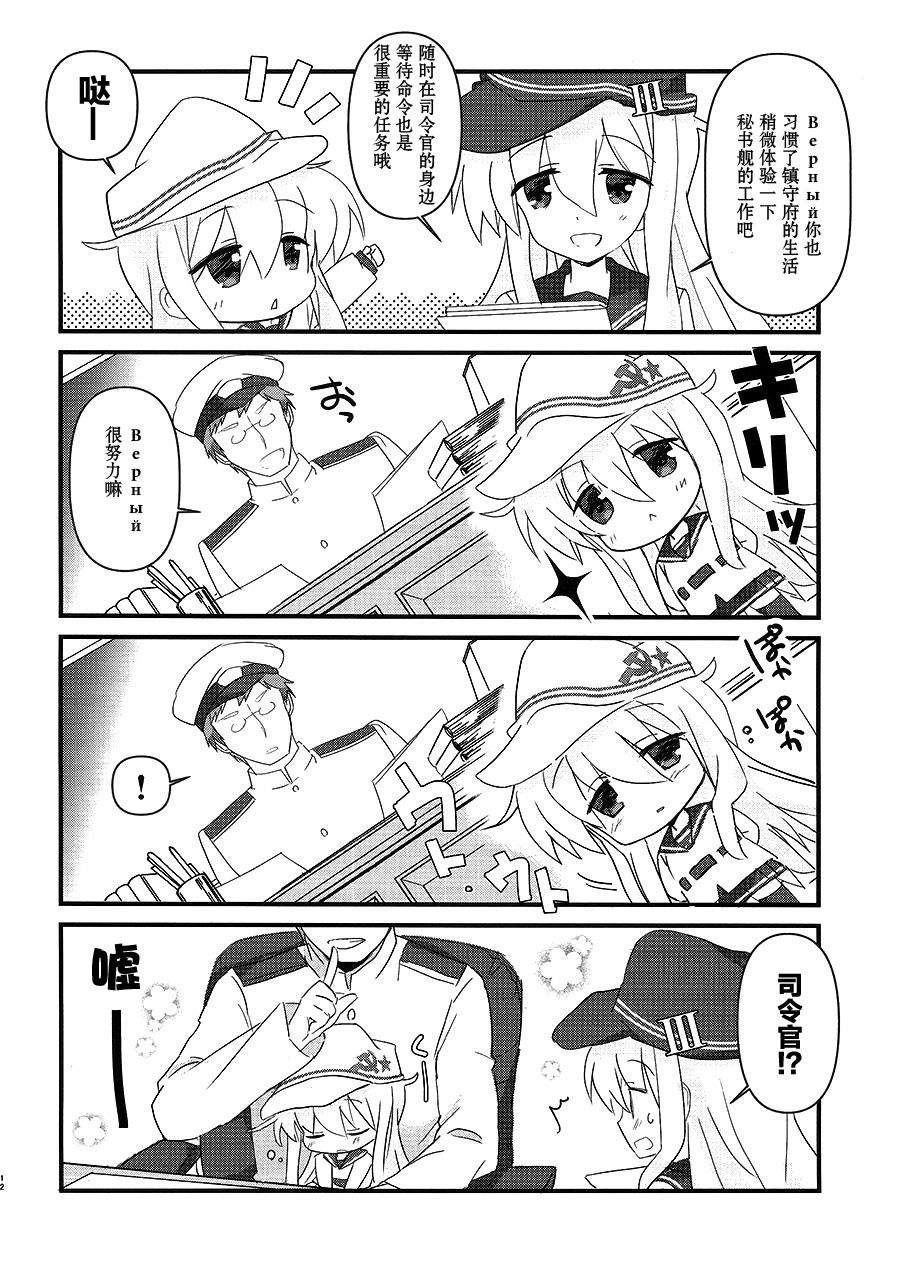Lv1Верный观察日记韩漫全集-短篇无删减无遮挡章节图片 