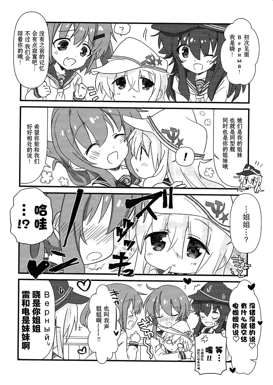 Lv1Верный观察日记韩漫全集-短篇无删减无遮挡章节图片 