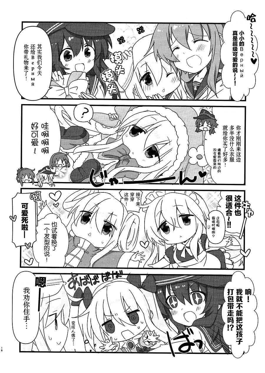 Lv1Верный观察日记韩漫全集-短篇无删减无遮挡章节图片 