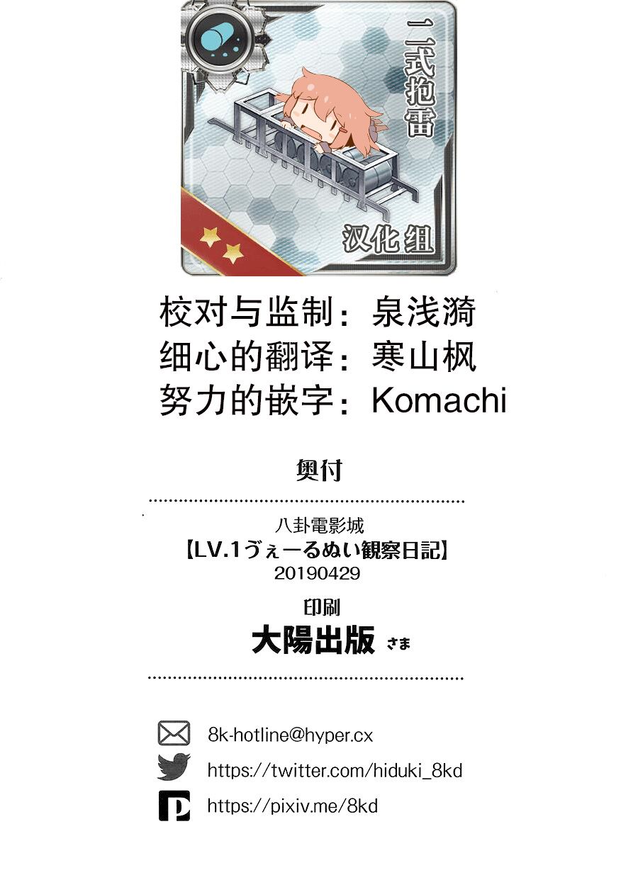 Lv1Верный观察日记韩漫全集-短篇无删减无遮挡章节图片 
