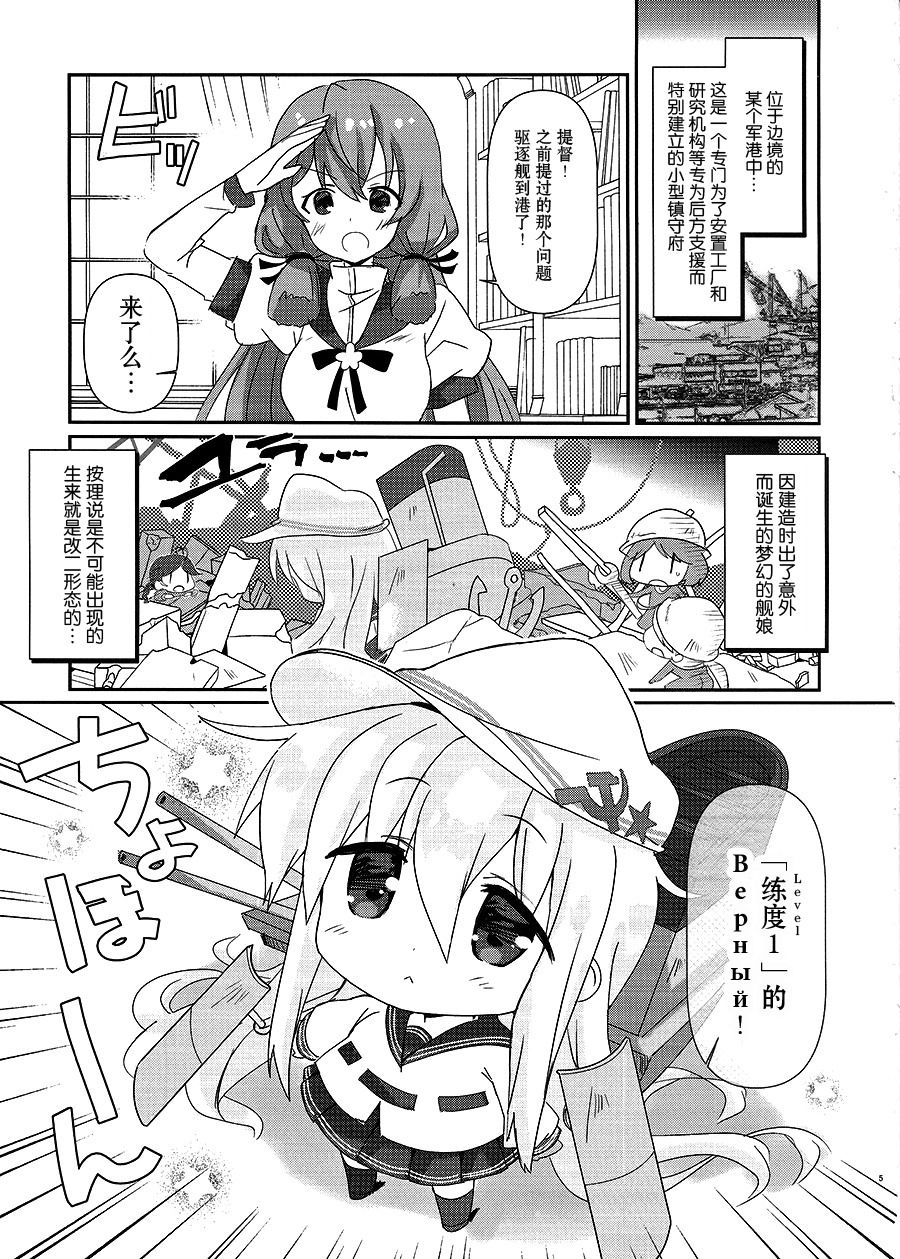 Lv1Верный观察日记韩漫全集-短篇无删减无遮挡章节图片 