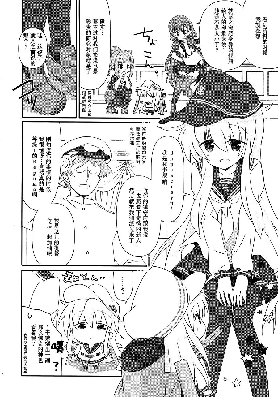 Lv1Верный观察日记韩漫全集-短篇无删减无遮挡章节图片 