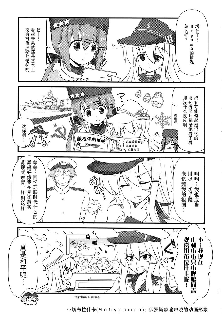 Lv1Верный观察日记韩漫全集-第01话无删减无遮挡章节图片 