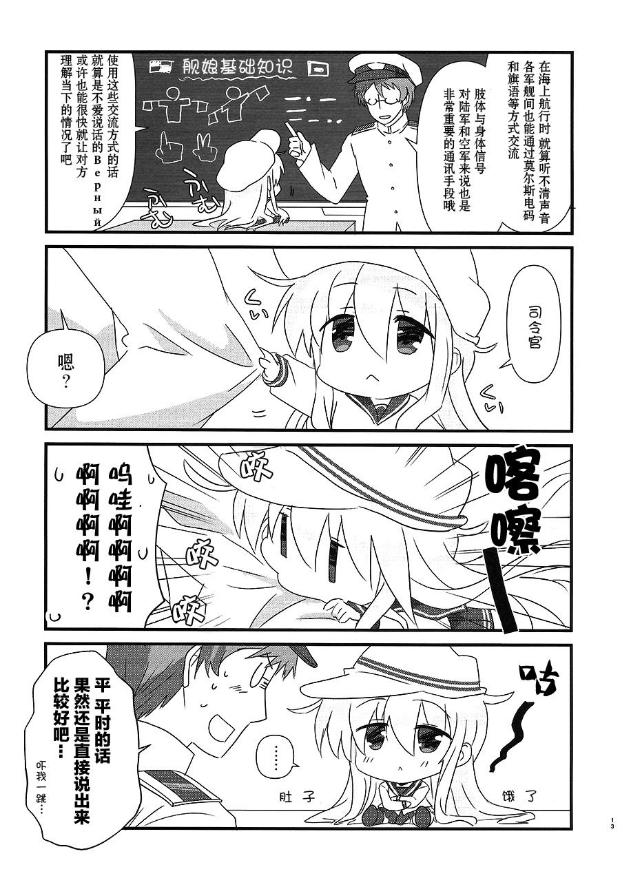 Lv1Верный观察日记韩漫全集-第01话无删减无遮挡章节图片 