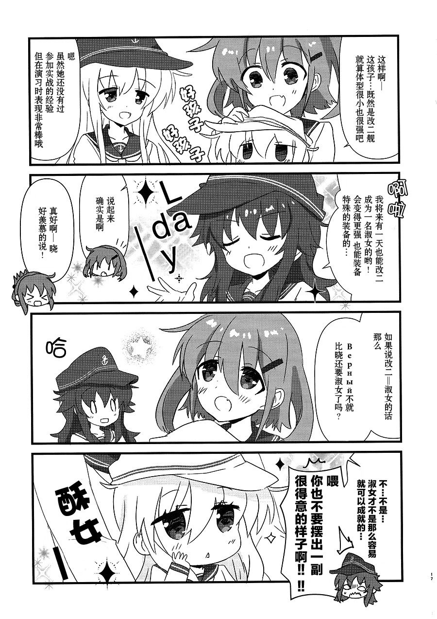 Lv1Верный观察日记韩漫全集-第01话无删减无遮挡章节图片 