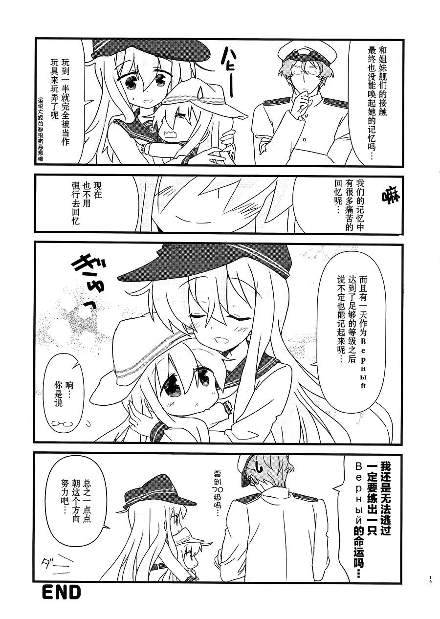 Lv1Верный观察日记韩漫全集-第01话无删减无遮挡章节图片 
