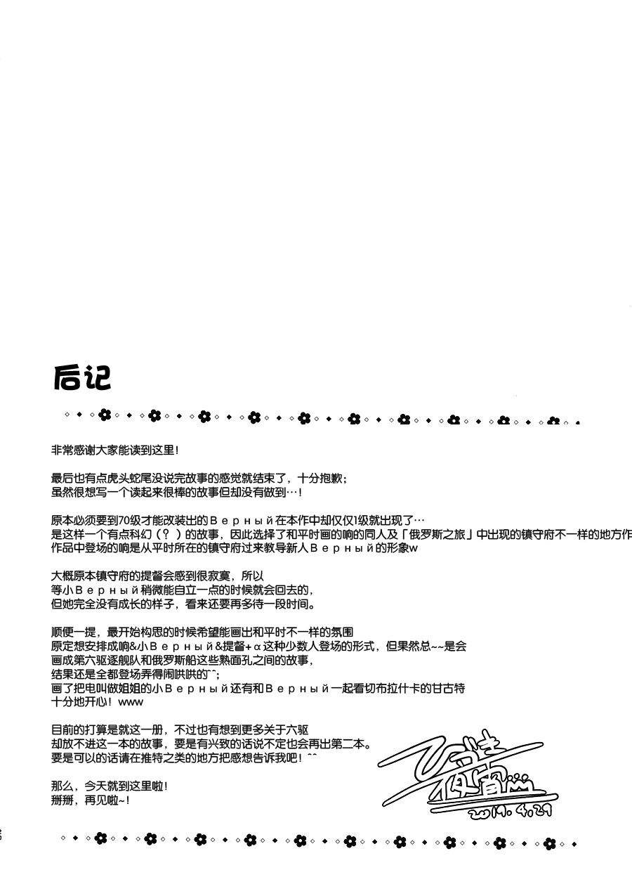 Lv1Верный观察日记韩漫全集-第01话无删减无遮挡章节图片 