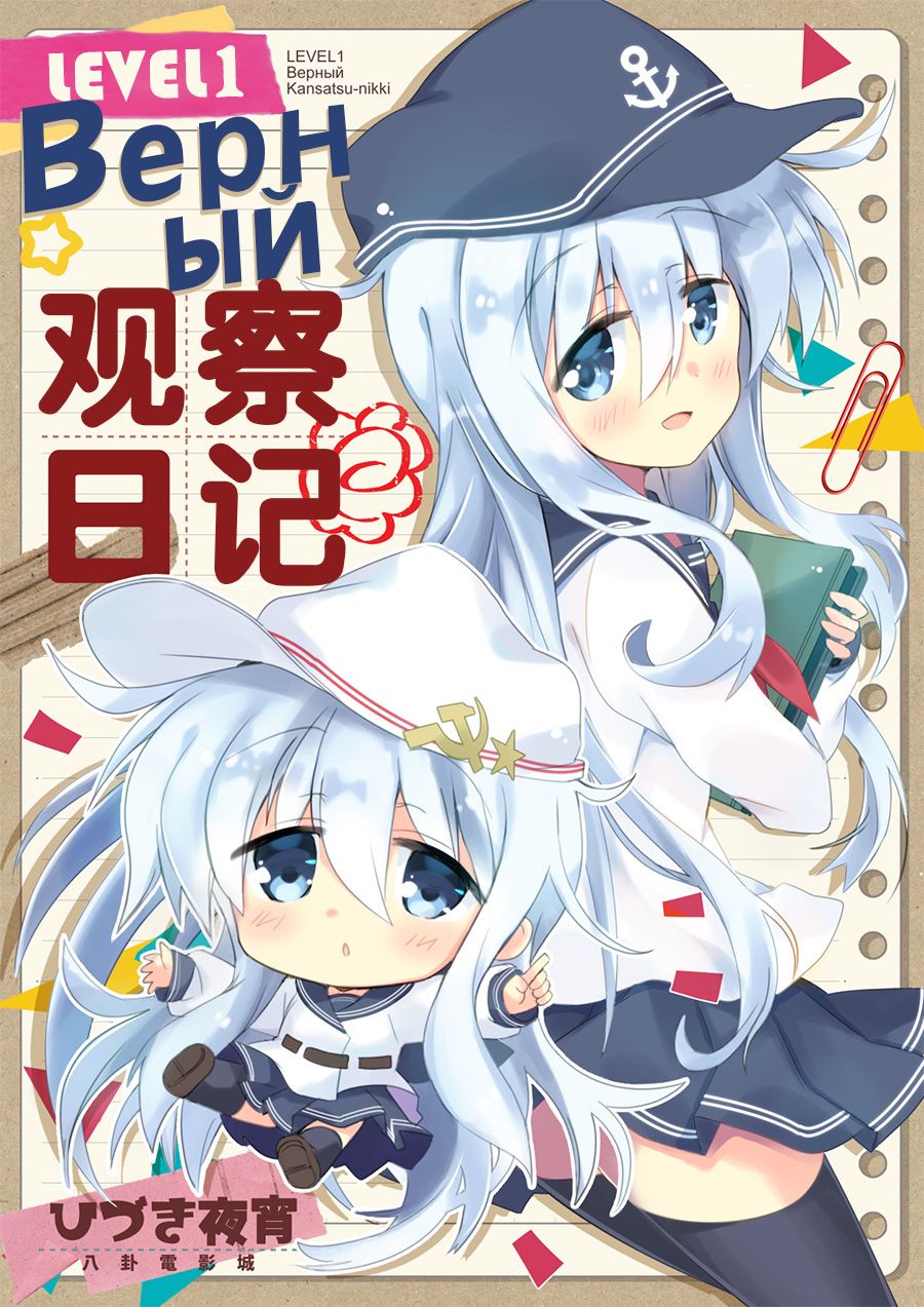 Lv1Верный观察日记韩漫全集-第01话无删减无遮挡章节图片 