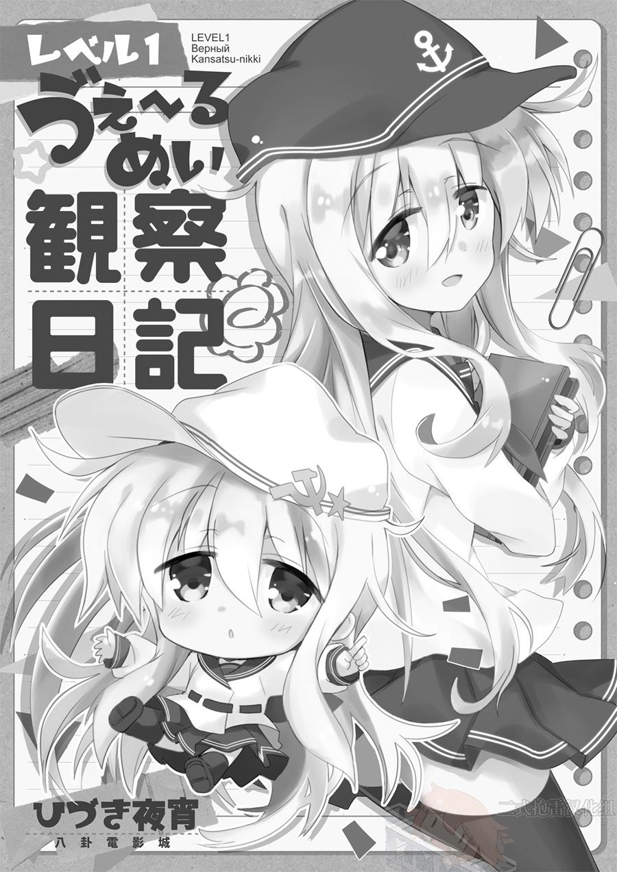 Lv1Верный观察日记韩漫全集-第01话无删减无遮挡章节图片 