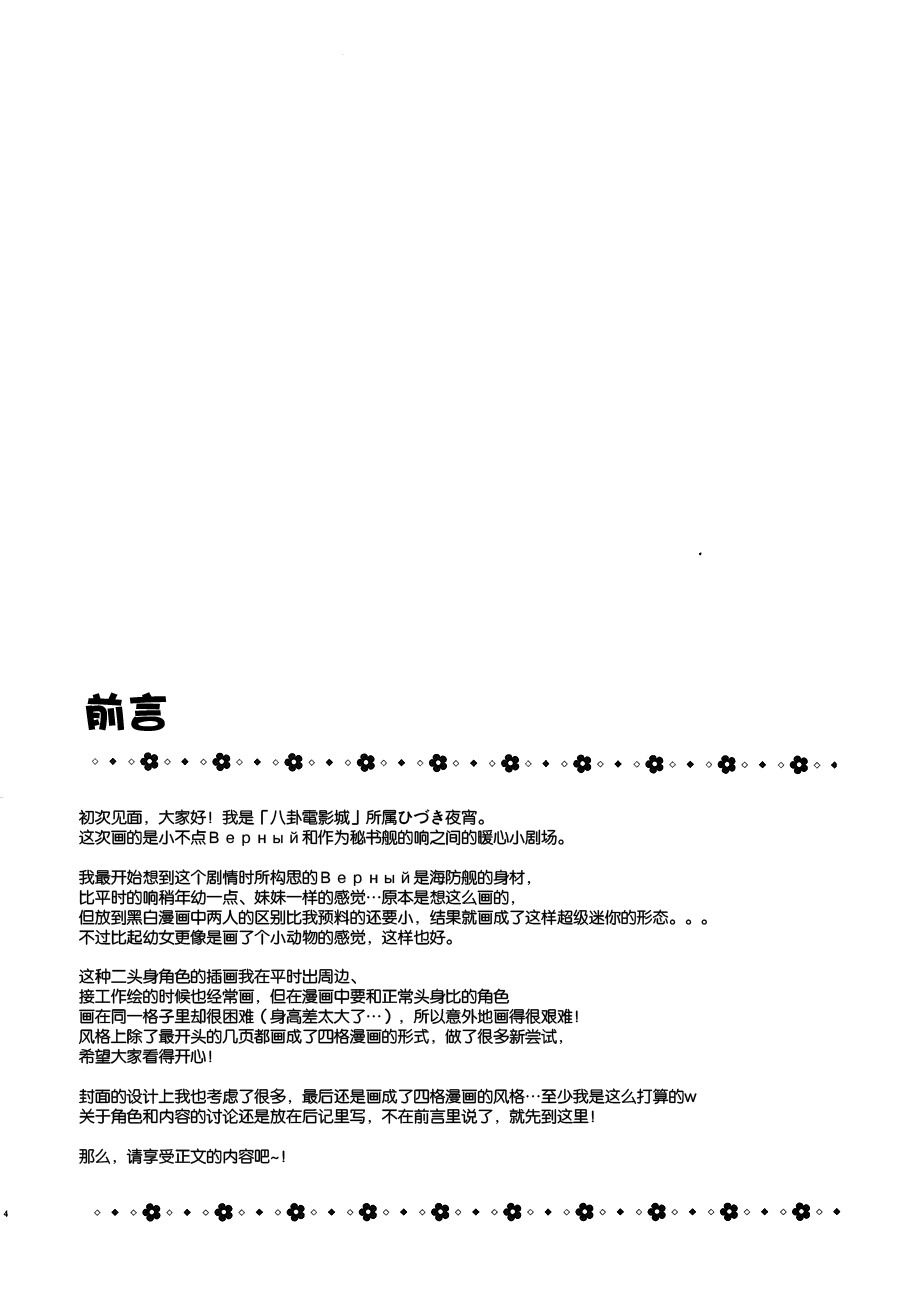 Lv1Верный观察日记韩漫全集-第01话无删减无遮挡章节图片 