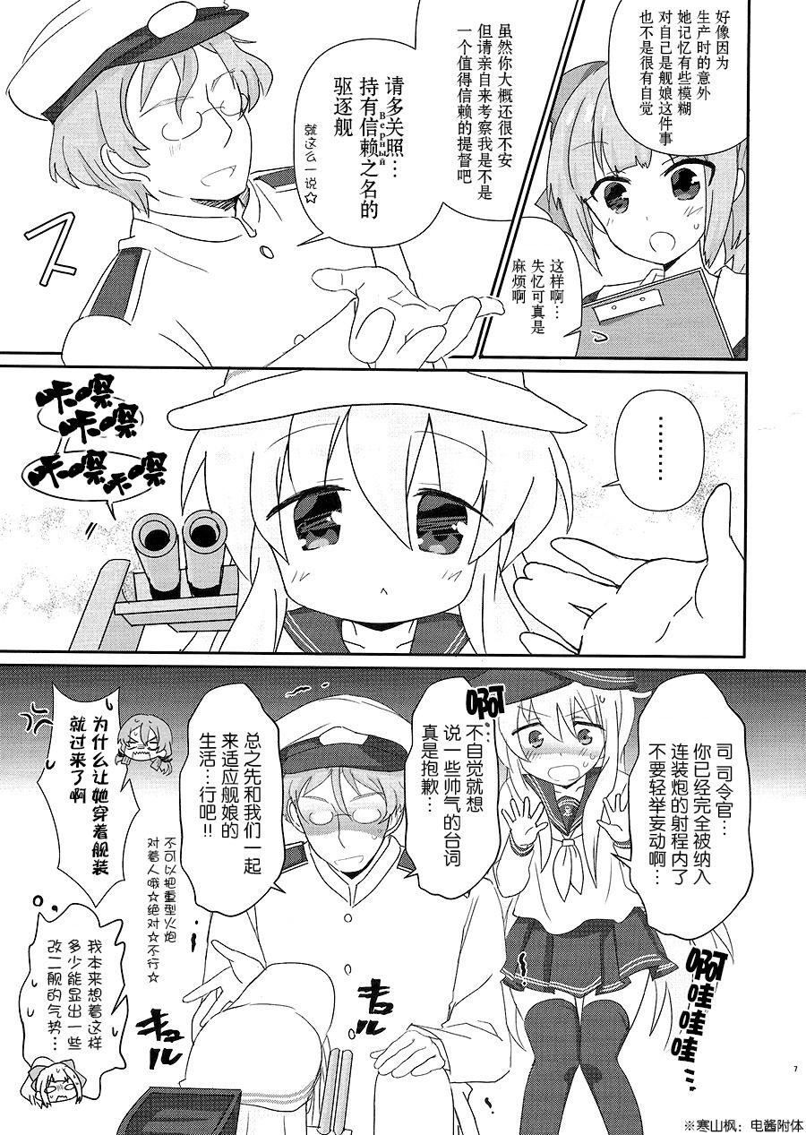 Lv1Верный观察日记韩漫全集-第01话无删减无遮挡章节图片 