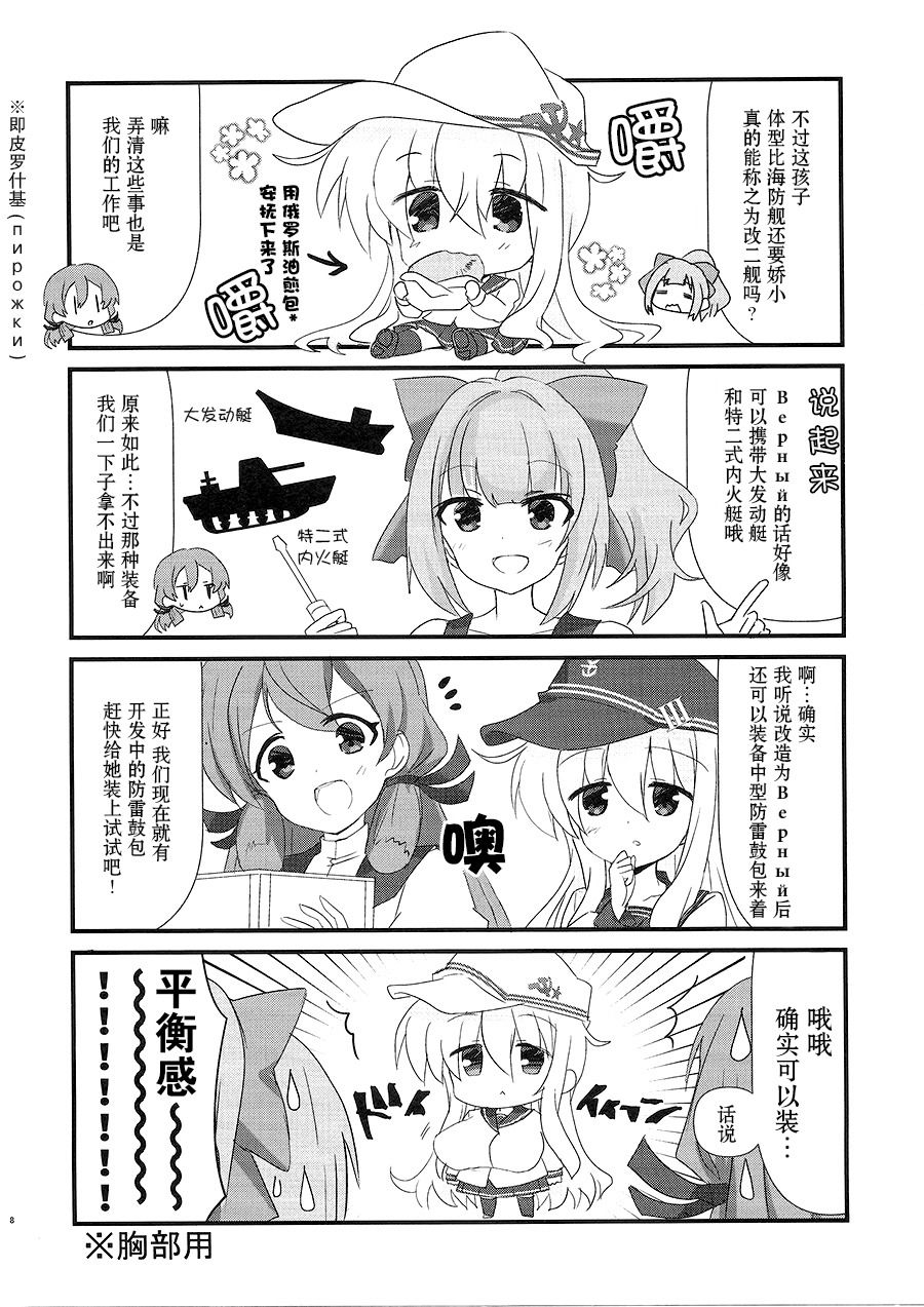 Lv1Верный观察日记韩漫全集-第01话无删减无遮挡章节图片 