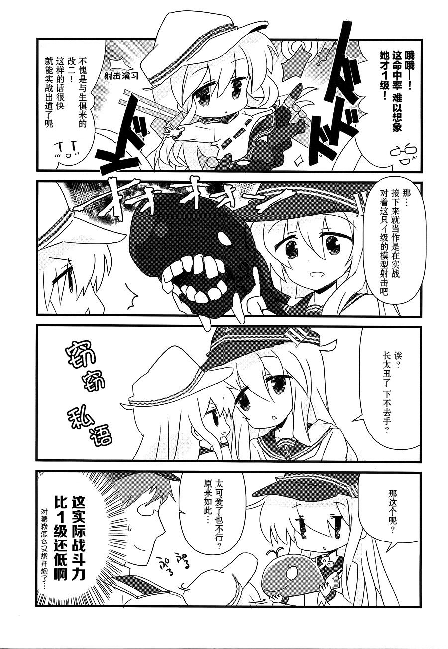 Lv1Верный观察日记韩漫全集-第01话无删减无遮挡章节图片 