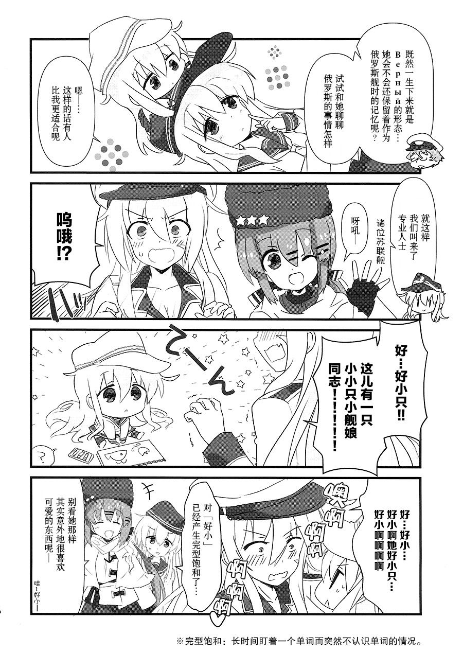 Lv1Верный观察日记韩漫全集-第01话无删减无遮挡章节图片 