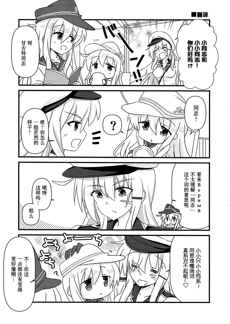 Lv1Верный观察日记韩漫全集-第02话无删减无遮挡章节图片 
