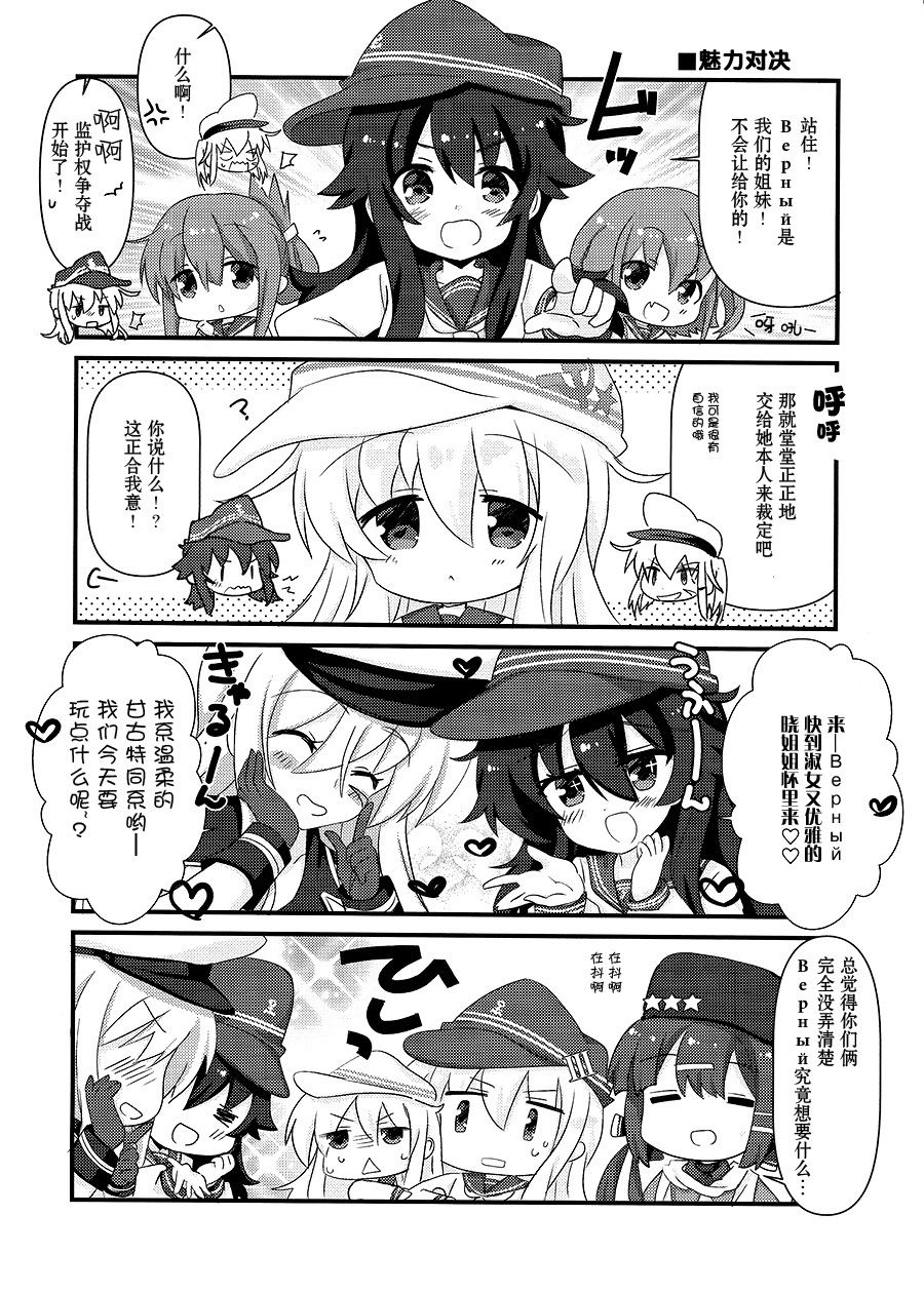 Lv1Верный观察日记韩漫全集-第02话无删减无遮挡章节图片 