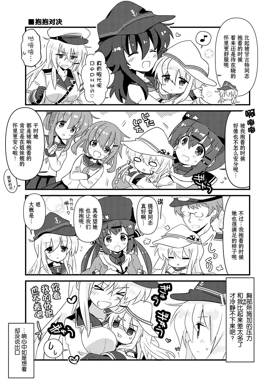 Lv1Верный观察日记韩漫全集-第02话无删减无遮挡章节图片 