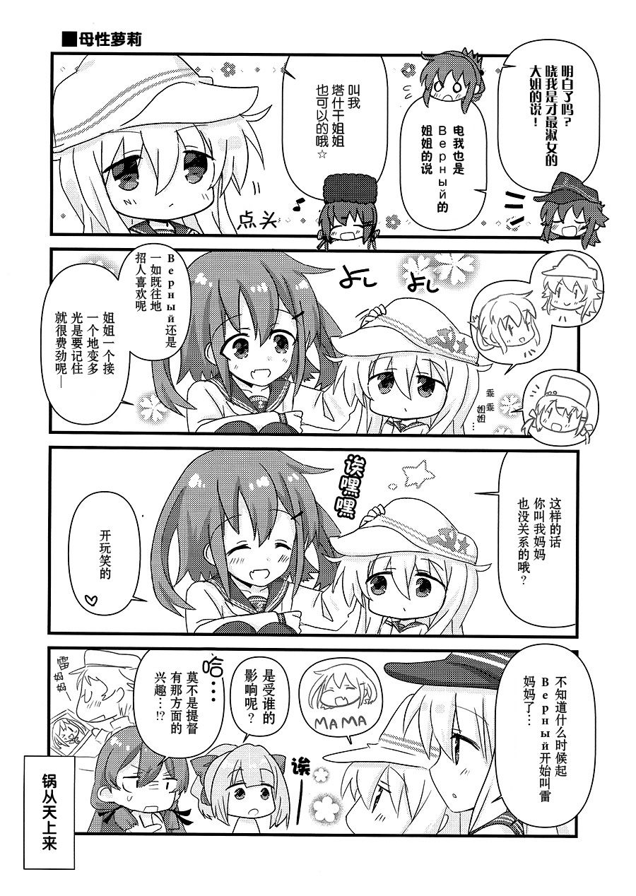 Lv1Верный观察日记韩漫全集-第02话无删减无遮挡章节图片 