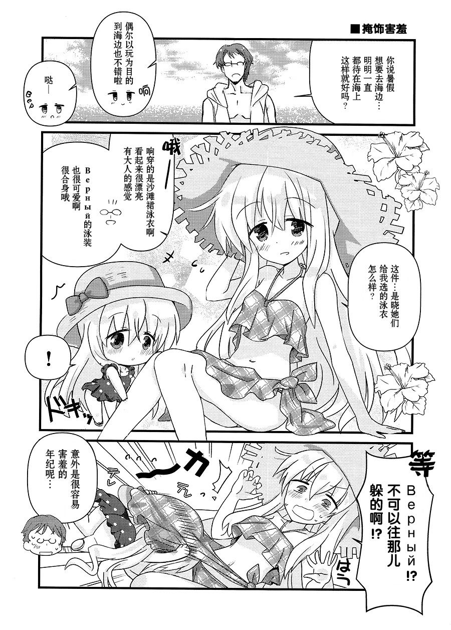 Lv1Верный观察日记韩漫全集-第02话无删减无遮挡章节图片 
