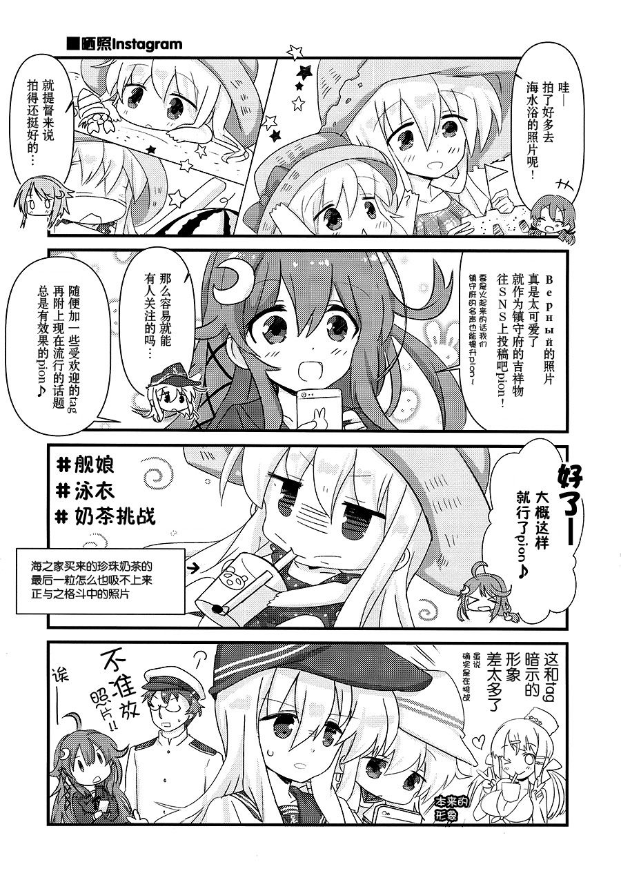 Lv1Верный观察日记韩漫全集-第02话无删减无遮挡章节图片 