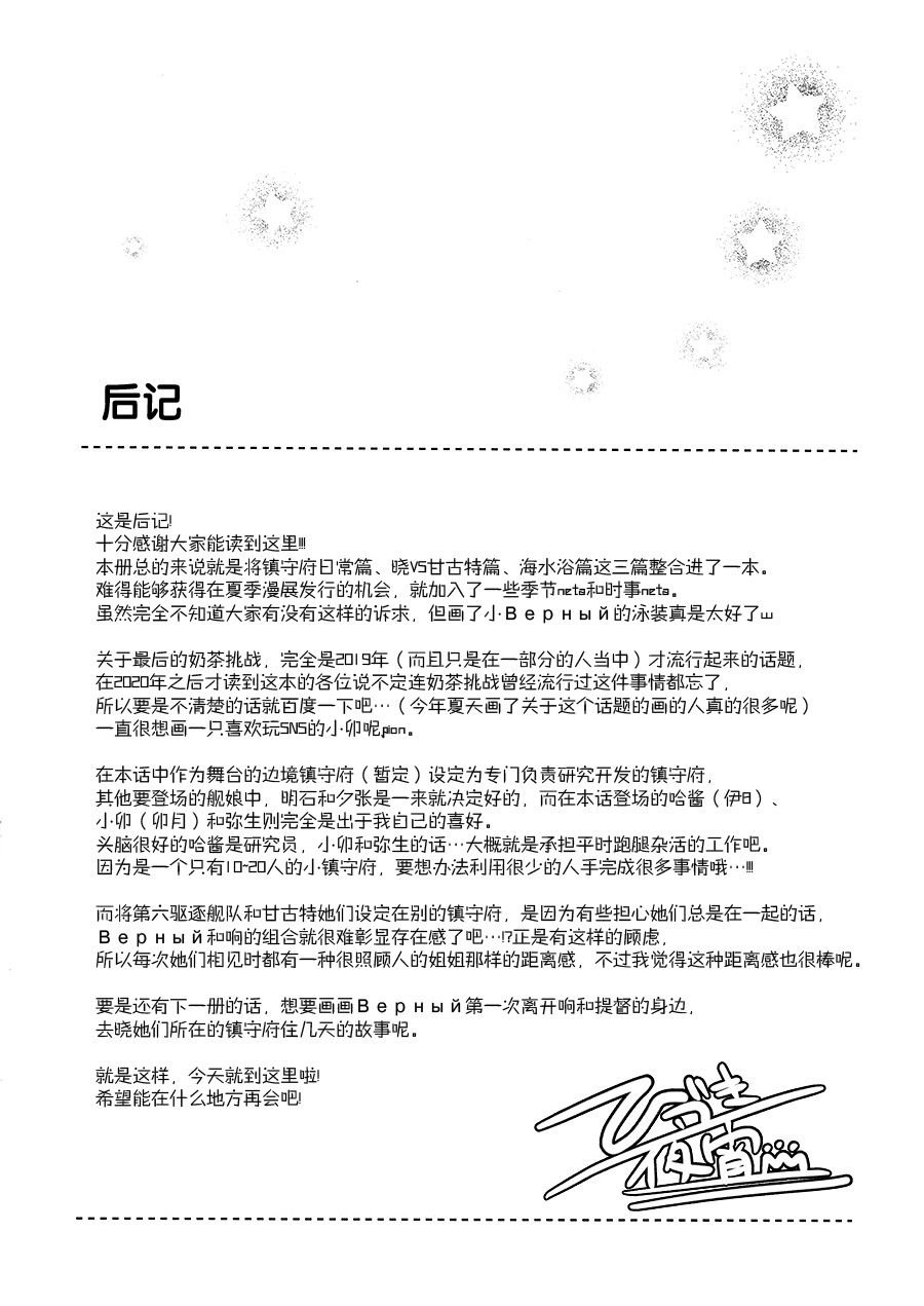 Lv1Верный观察日记韩漫全集-第02话无删减无遮挡章节图片 