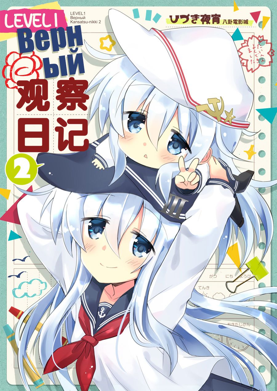 Lv1Верный观察日记韩漫全集-第02话无删减无遮挡章节图片 