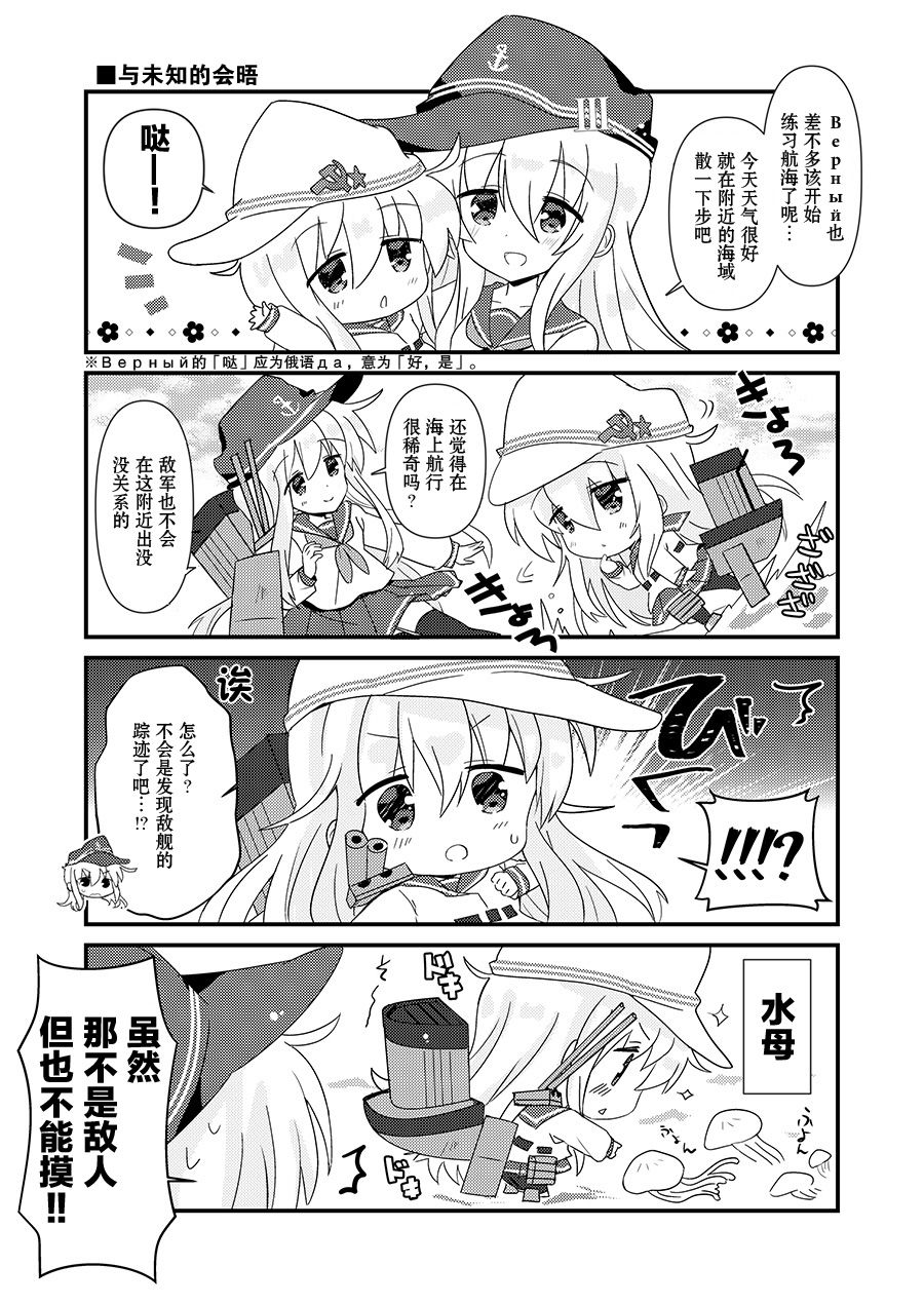 Lv1Верный观察日记韩漫全集-第02话无删减无遮挡章节图片 