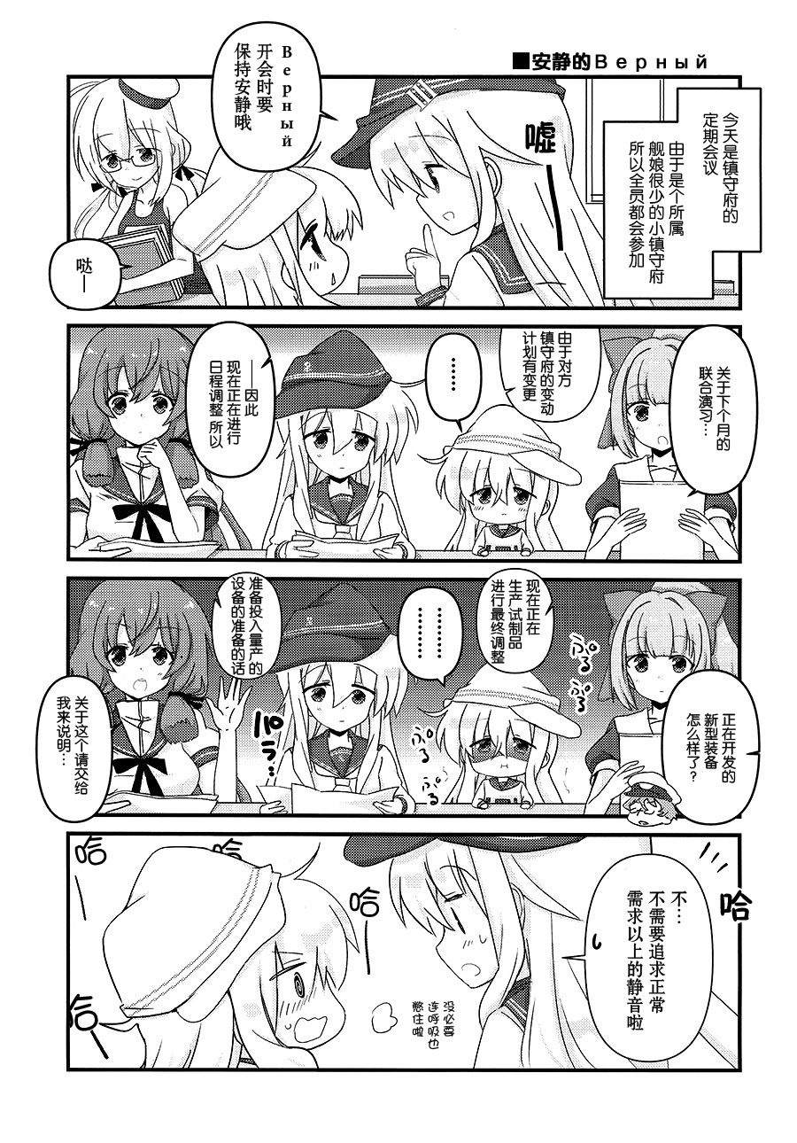 Lv1Верный观察日记韩漫全集-第02话无删减无遮挡章节图片 
