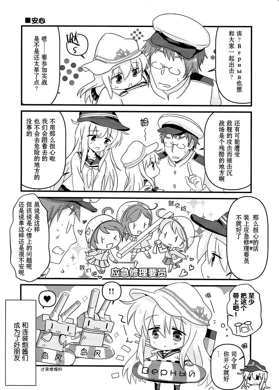 Lv1Верный观察日记韩漫全集-第02话无删减无遮挡章节图片 